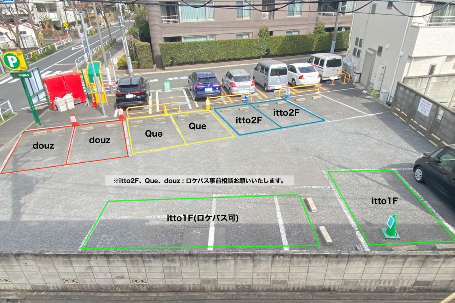 広々スタジオ駐車場