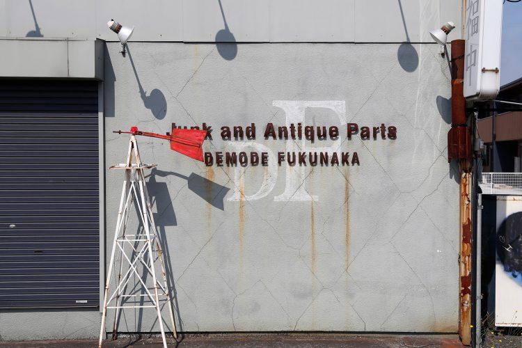 FUKUNAKA / フクナカ