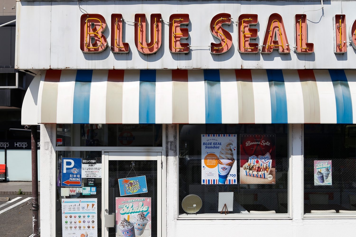 BLUE SEAL / ブルーシール