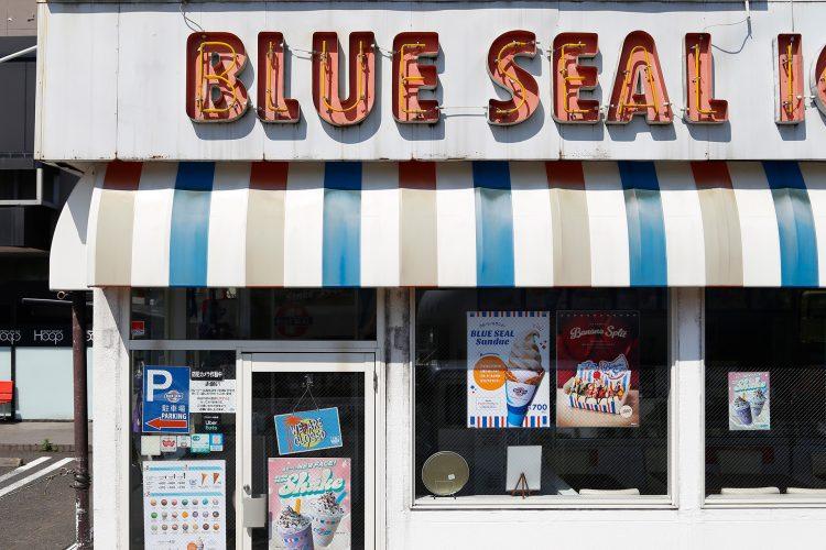 BLUE SEAL / ブルーシール