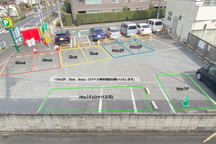 駐車場スペース ロケバスはご相談ください