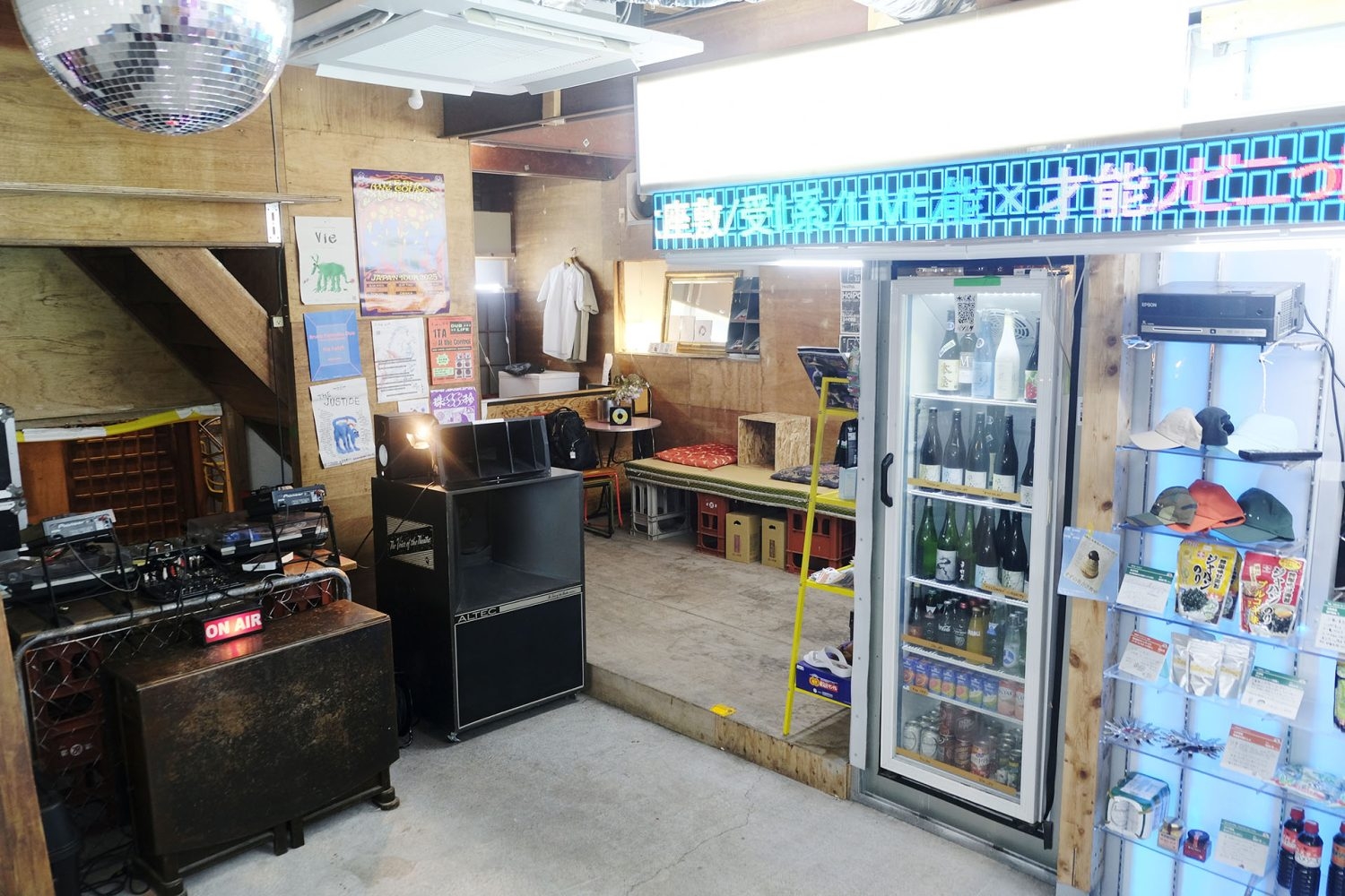 オルタナティブな空間