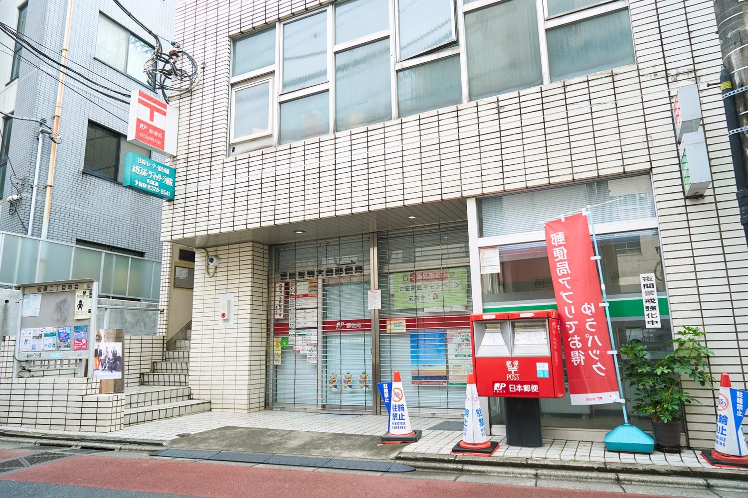 建物外観 / 明大前郵便局の2F